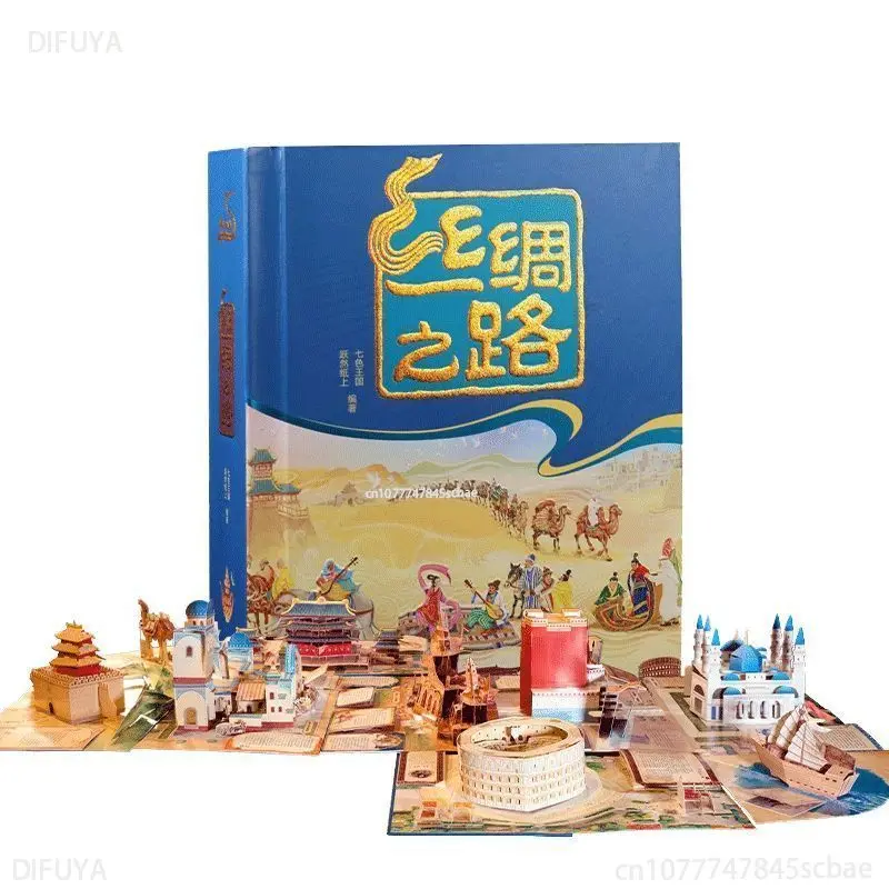 Photography Yearbook - 1권/팩 중국어 버전 실크로드 360 °