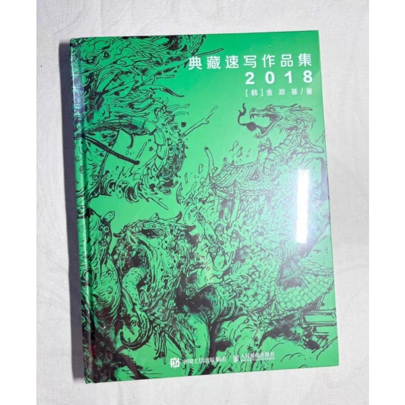 Photography Book - 한국 예술가 김정기의 아트북 2018 작품집