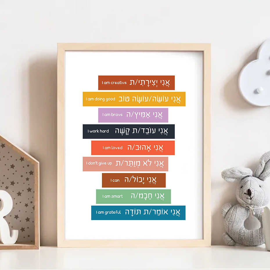 히브리어 영어 영감 문구 벽 예술 어린이 유대인 그림  - Photography Quotes 리뷰 및 가격