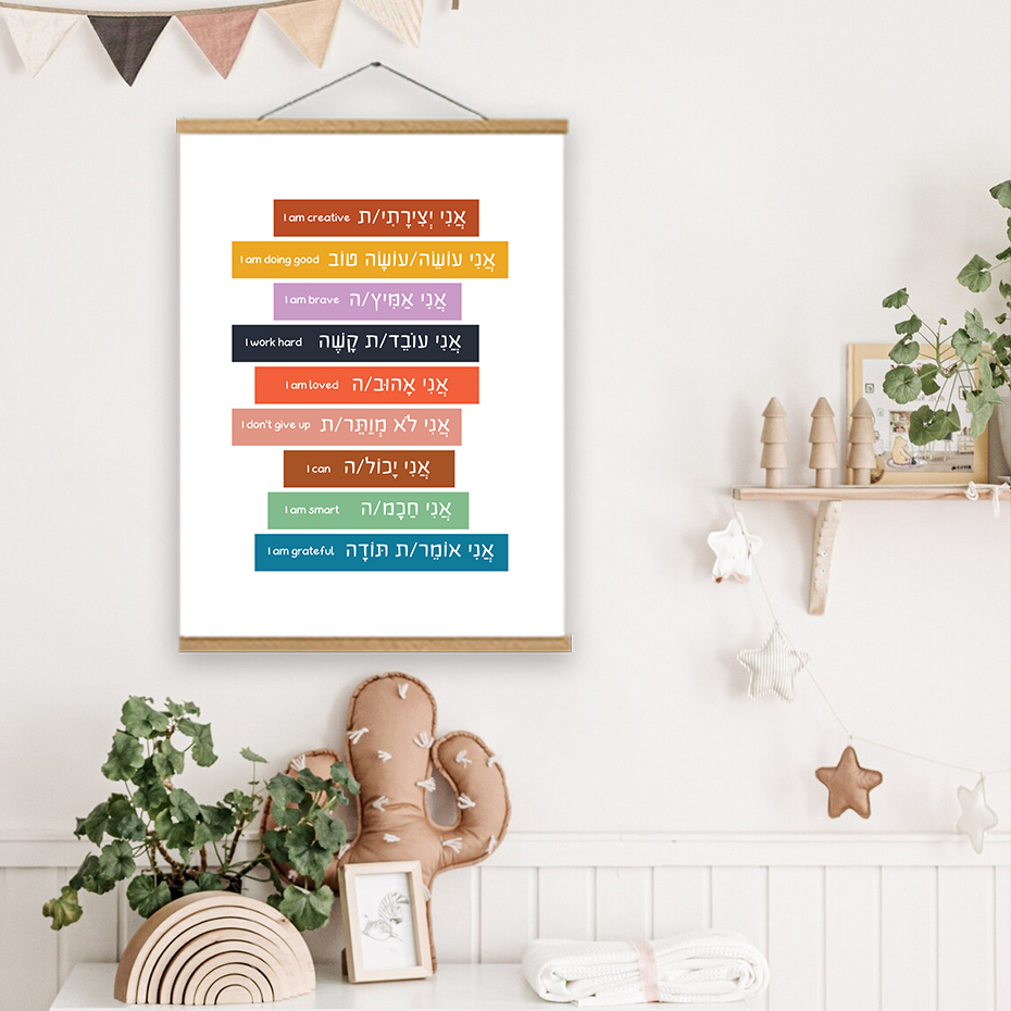 히브리어 영어 영감 문구 벽 예술 어린이 유대인 그림  - Photography Quotes 리뷰 및 가격