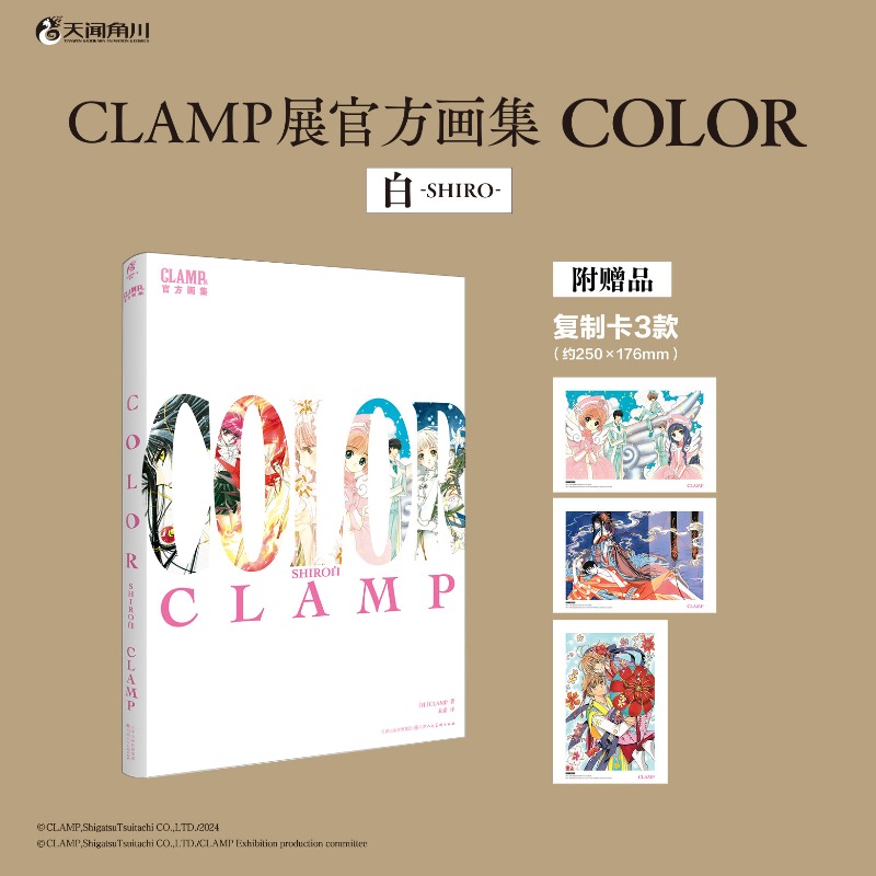 클램프 전시회 아트북 공식 아트북: 컬러 쿠로 (블랙) - Photography Book 리뷰 및 가격
